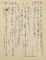 綠野春濃(廣播劇)藏品圖，第56張