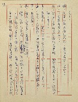 綠野春濃(廣播劇)藏品圖，第57張