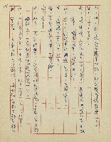 綠野春濃(廣播劇)藏品圖，第59張