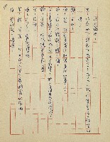 綠野春濃(廣播劇)藏品圖，第60張