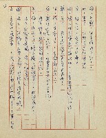 綠野春濃(廣播劇)藏品圖，第62張