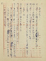 綠野春濃(廣播劇)藏品圖，第63張