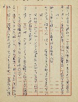 綠野春濃(廣播劇)藏品圖，第64張