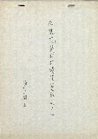 杜鵑花盛開的時候(電視劇本)藏品圖，第1張