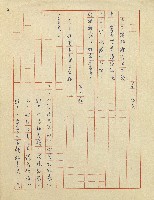 杜鵑花盛開的時候(電視劇本)藏品圖，第5張