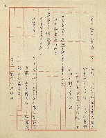 杜鵑花盛開的時候(電視劇本)藏品圖，第7張