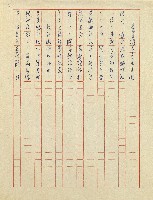 杜鵑花盛開的時候(電視劇本)藏品圖，第8張