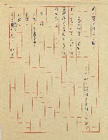 杜鵑花盛開的時候(電視劇本)藏品圖，第10張