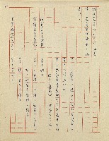 杜鵑花盛開的時候(電視劇本)藏品圖，第11張