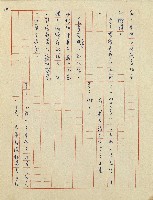 杜鵑花盛開的時候(電視劇本)藏品圖，第15張