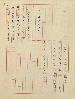 杜鵑花盛開的時候(電視劇本)藏品圖，第18張