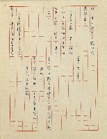 杜鵑花盛開的時候(電視劇本)藏品圖，第19張