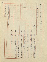 杜鵑花盛開的時候(電視劇本)藏品圖，第20張