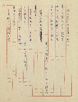 杜鵑花盛開的時候(電視劇本)藏品圖，第21張