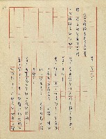 杜鵑花盛開的時候(電視劇本)藏品圖，第25張