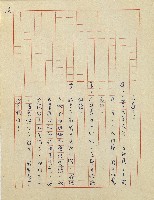 杜鵑花盛開的時候(電視劇本)藏品圖，第29張