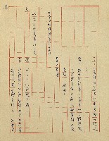 杜鵑花盛開的時候(電視劇本)藏品圖，第30張