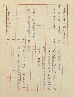 杜鵑花盛開的時候(電視劇本)藏品圖，第33張
