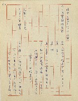 杜鵑花盛開的時候(電視劇本)藏品圖，第41張