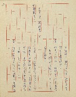 杜鵑花盛開的時候(電視劇本)藏品圖，第42張