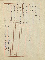 杜鵑花盛開的時候(電視劇本)藏品圖，第45張