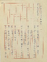 杜鵑花盛開的時候(電視劇本)藏品圖，第46張