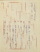 杜鵑花盛開的時候(電視劇本)藏品圖，第51張