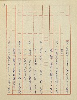 杜鵑花盛開的時候(電視劇本)藏品圖，第52張