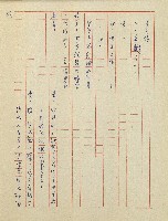 杜鵑花盛開的時候(電視劇本)藏品圖，第54張