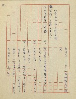 杜鵑花盛開的時候(電視劇本)藏品圖，第57張