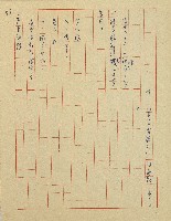杜鵑花盛開的時候(電視劇本)藏品圖，第58張