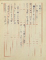 杜鵑花盛開的時候(電視劇本)藏品圖，第61張