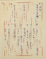 杜鵑花盛開的時候(電視劇本)藏品圖，第62張