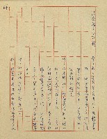 杜鵑花盛開的時候(電視劇本)藏品圖，第64張