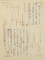 杜鵑花盛開的時候(電視劇本)藏品圖，第68張