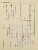 杜鵑花盛開的時候(電視劇本)藏品圖，第73張