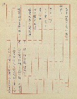 杜鵑花盛開的時候(電視劇本)藏品圖，第75張