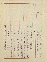 杜鵑花盛開的時候(電視劇本)藏品圖，第79張