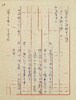 杜鵑花盛開的時候(電視劇本)藏品圖，第80張