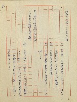 杜鵑花盛開的時候(電視劇本)藏品圖，第84張