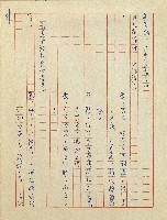 杜鵑花盛開的時候(電視劇本)藏品圖，第90張