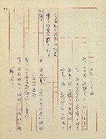 杜鵑花盛開的時候(電視劇本)藏品圖，第91張