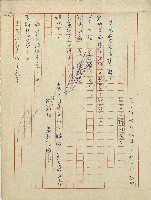 杜鵑花盛開的時候(電視劇本)藏品圖，第94張