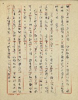 綠野春濃(六十四年度金環獎小說類佳作獎)藏品圖，第3張