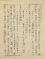 綠野春濃(六十四年度金環獎小說類佳作獎)藏品圖，第4張