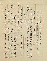 綠野春濃(六十四年度金環獎小說類佳作獎)藏品圖，第6張