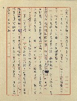 綠野春濃(六十四年度金環獎小說類佳作獎)藏品圖，第7張