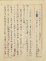 綠野春濃(六十四年度金環獎小說類佳作獎)藏品圖，第8張