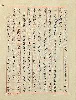 綠野春濃(六十四年度金環獎小說類佳作獎)藏品圖，第11張
