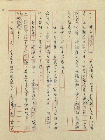 綠野春濃(六十四年度金環獎小說類佳作獎)藏品圖，第12張